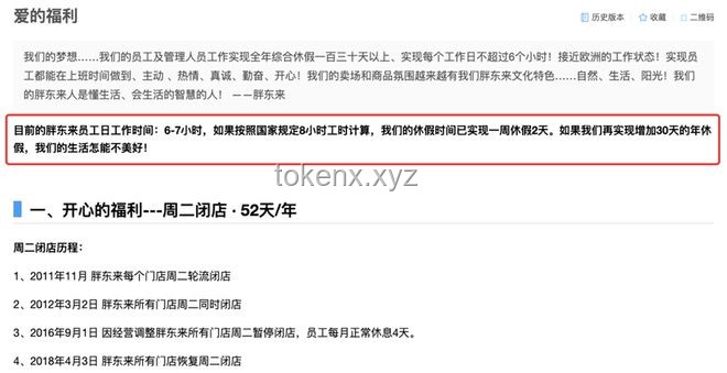 于东来理念下，如何确保员工年假不低于40天实用指南